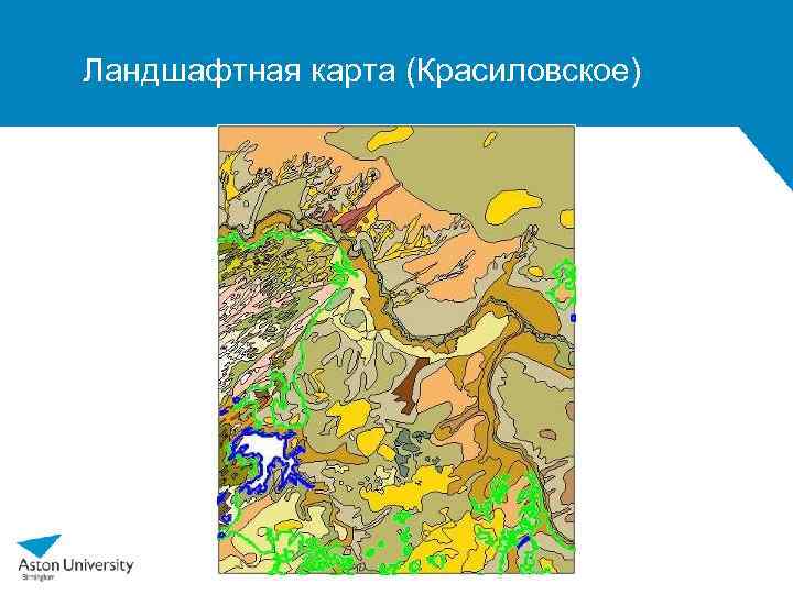 Ландшафтная карта. Ландшафт и его морфологическая структура. Морфологический ландшафт карта. Морфологические части ландшафта.