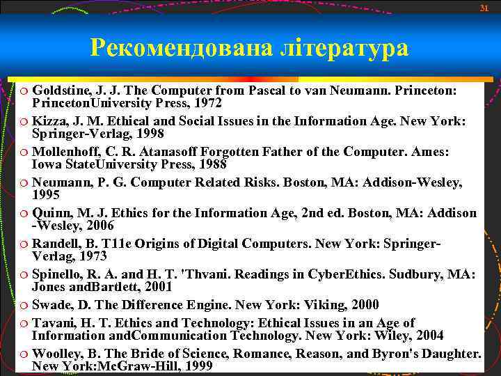 31 Рекомендована література Goldstine, J. J. The Computer from Pascal to van Neumann. Princeton: