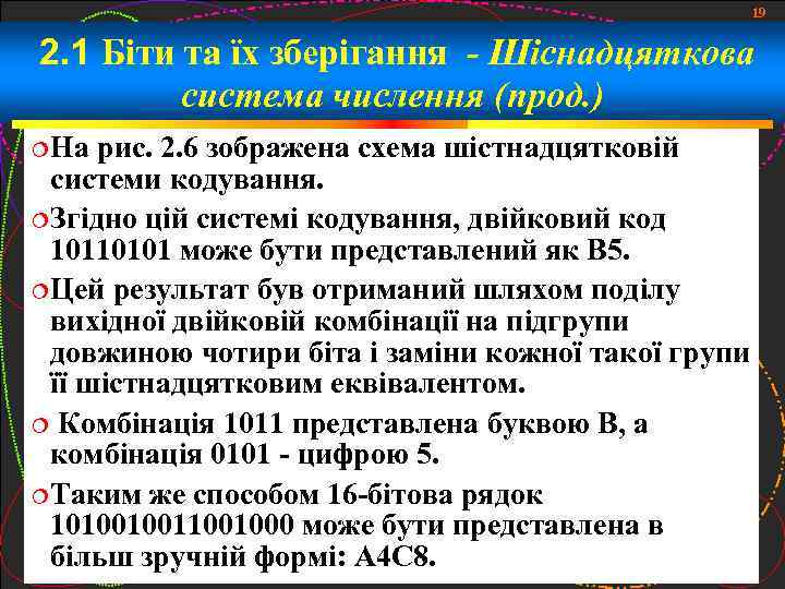 19 2. 1 Біти та їх зберігання - Шіснадцяткова система числення (прод. ) На