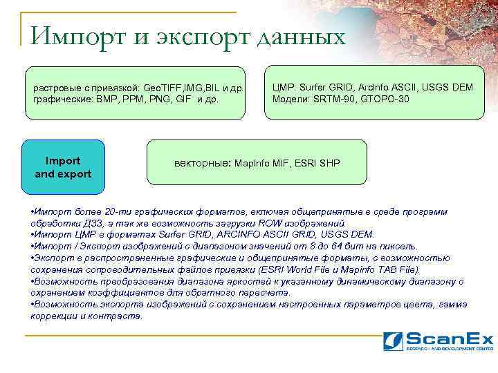 Импорт данных. Импорт и экспорт данных. Опишите процесс импорта графики во Flash.