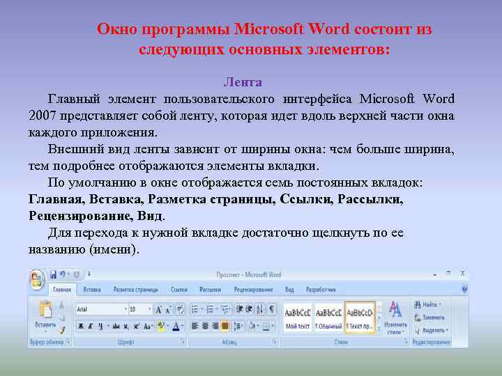 Текстовой редактор основные функции