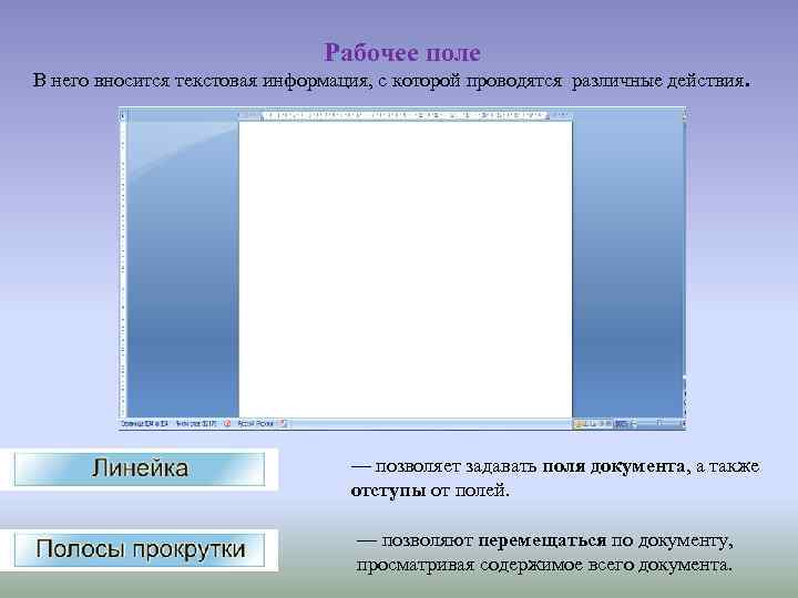 Как задать поля в презентации