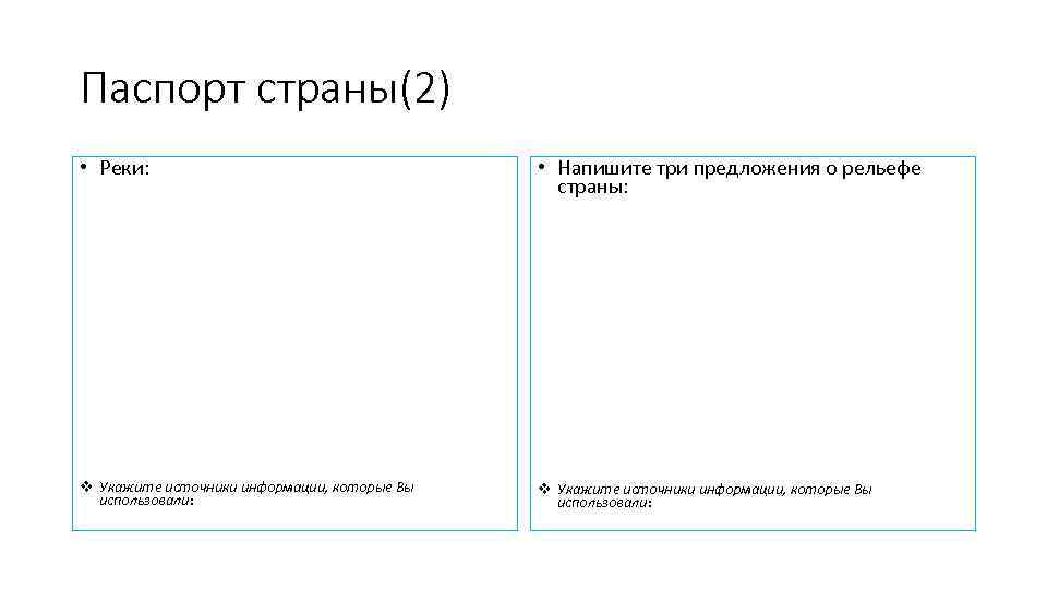 В течении реки как пишется правильно