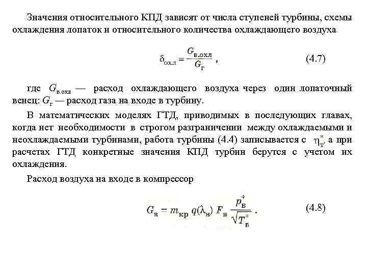 Чему равен коэффициент полезного действия паровой турбины