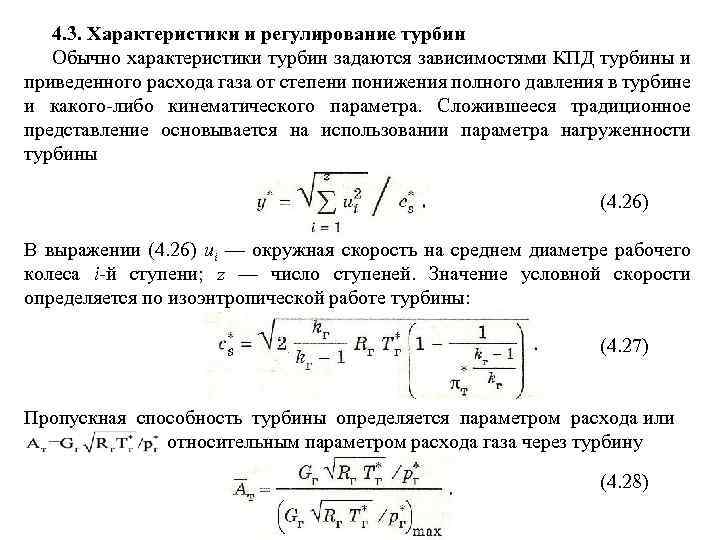 Кпд реактивного двигателя формула