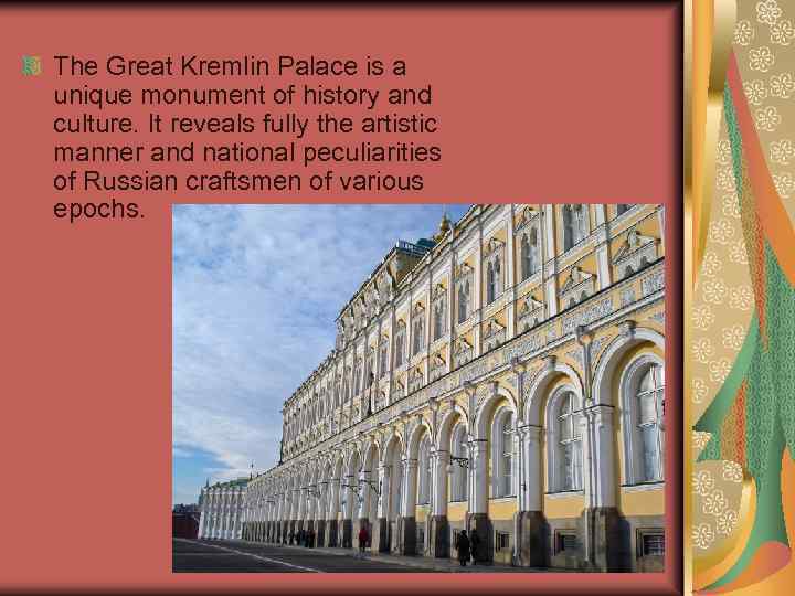 The Great Kremlin Palace is a unique monument of history and culture. It reveals