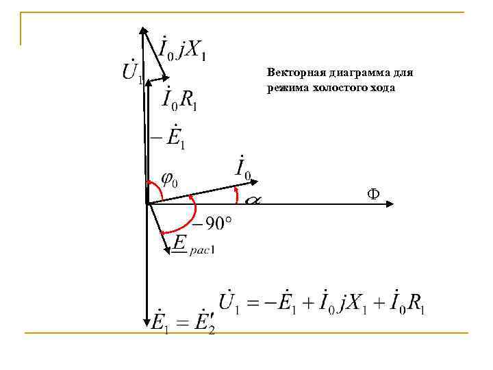 Как строится векторная диаграмма трансформатора