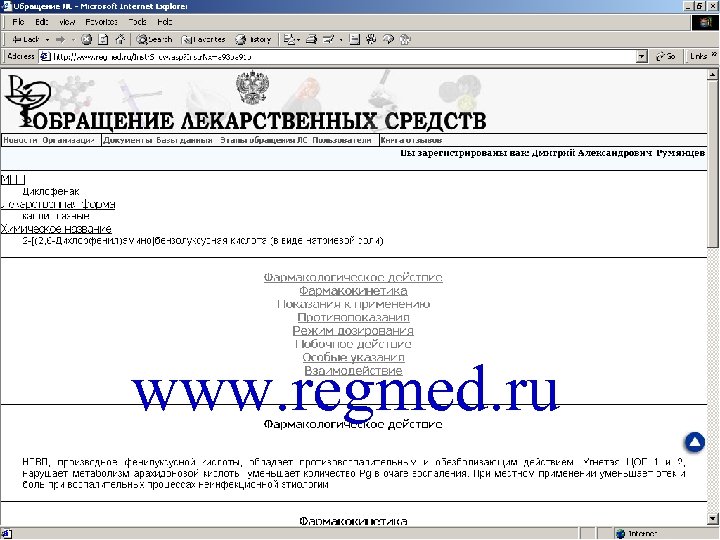 www. regmed. ru 