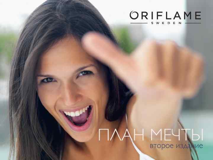 2018 -02 -09 Copyright © 2013 by Oriflame Cosmetics SA 1 