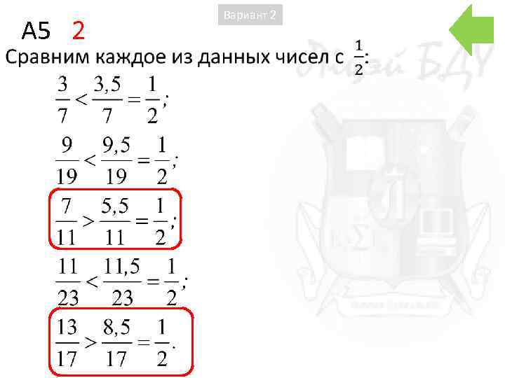  A 5 2 Вариант 2 