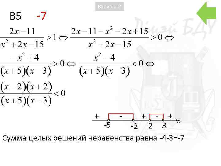 Единственное целое решение