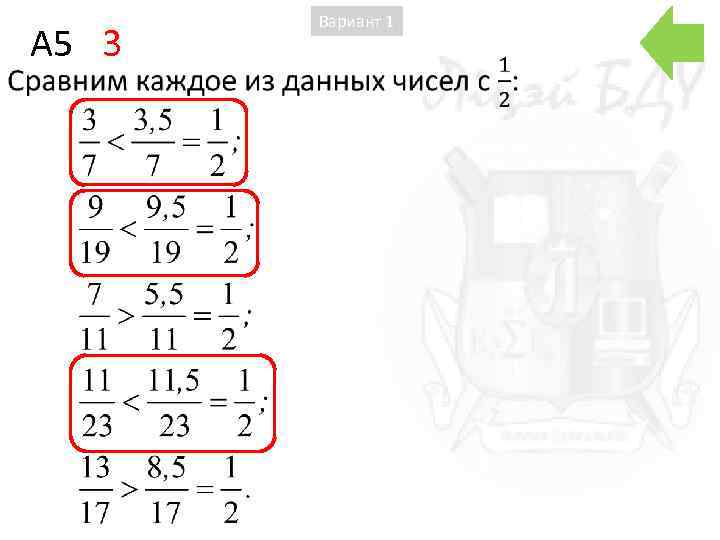  A 5 3 Вариант 1 