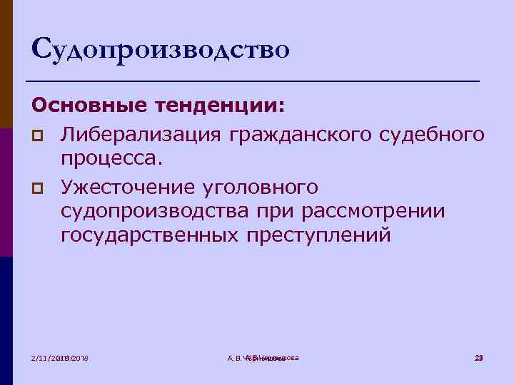 Проект гражданского уложения российской империи