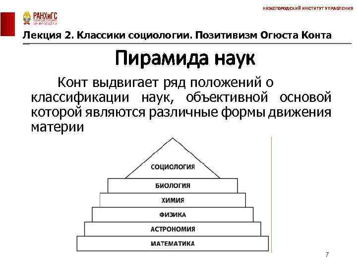 Конт геополитическая платформа для социальной журналистики