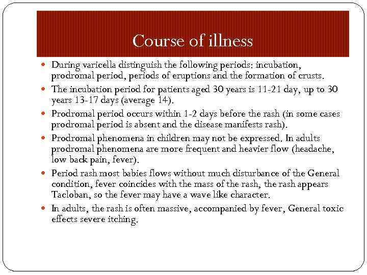 Course of illness During varicella distinguish the following periods: incubation, prodromal period, periods of