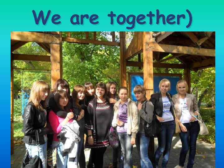 We are together) 