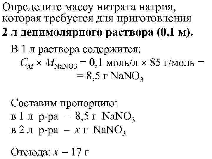 Раствора нитрата магния