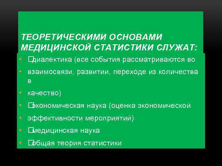 Теоретическая основа проекта