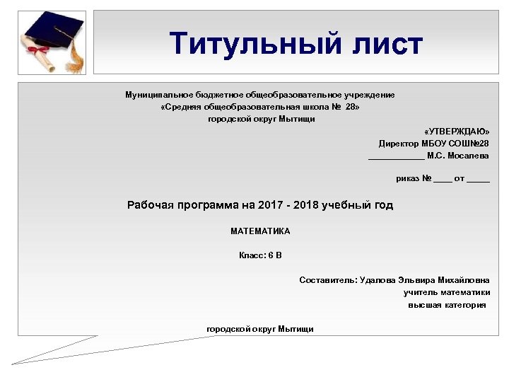 1 страница проекта