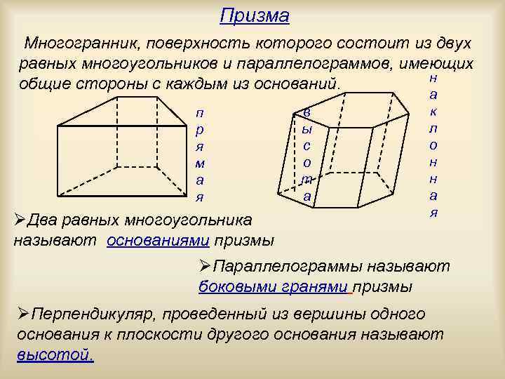 Лекция по теме Перпендикуляр