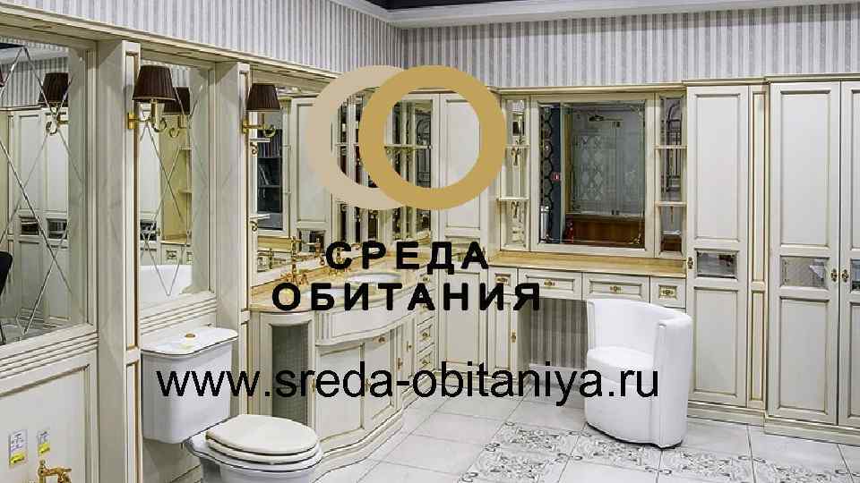 www. sreda-obitaniya. ru 