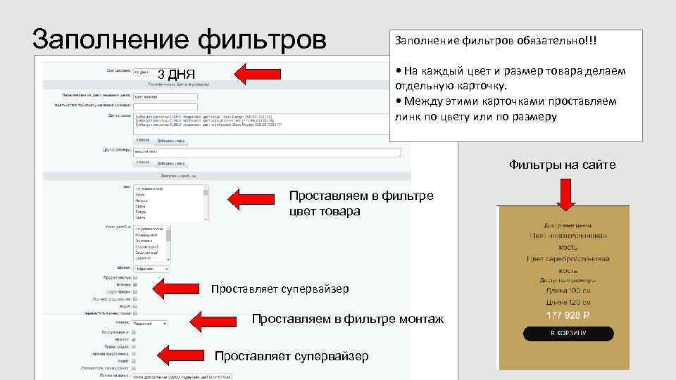 Перейти на сайт заполнить. Фильтр на сайте. Быстрые фильтры на сайте. Как сделать фильтры на сайте. Заполнять.
