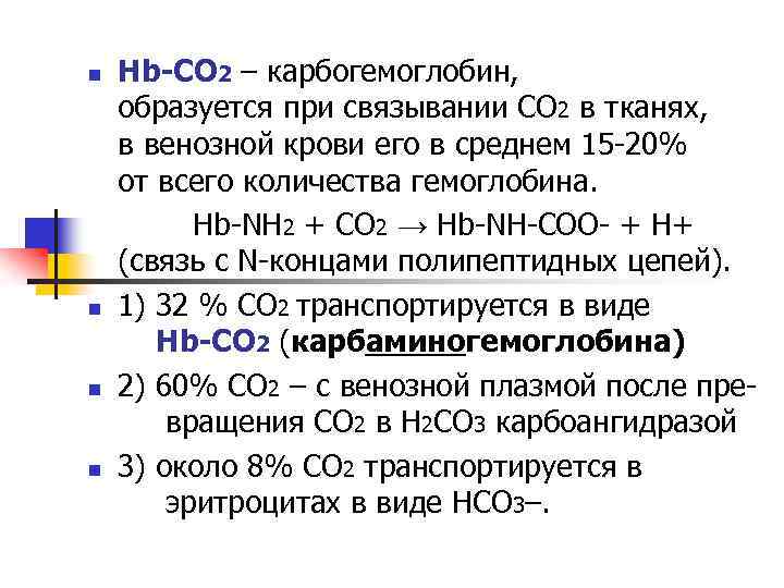 Кислотно основное состояние и газов