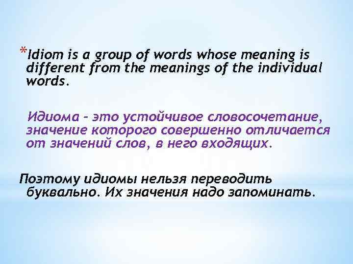 *Idiom is a group of words whose meaning is different from the meanings of