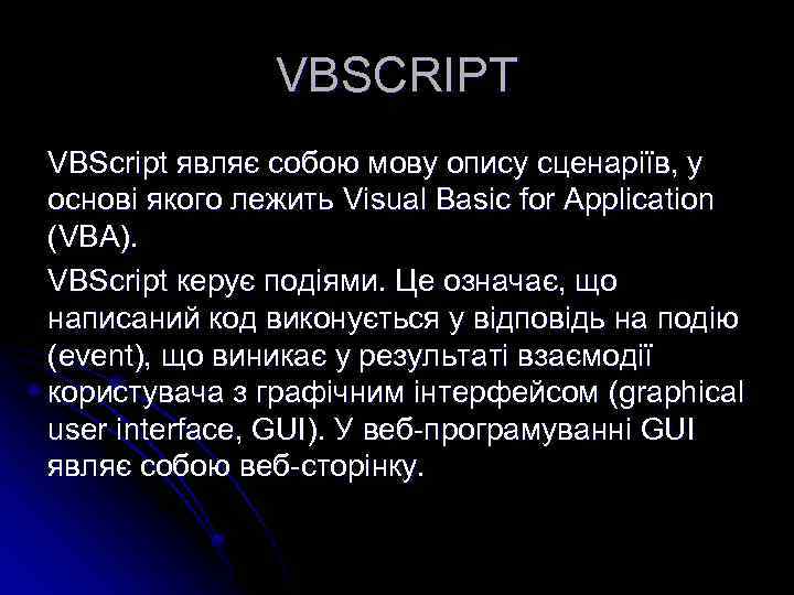 VBSCRIPT VBScript являє собою мову опису сценаріїв, у основі якого лежить Visual Basic for