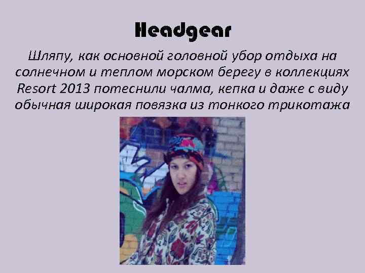 Headgear Шляпу, как основной головной убор отдыха на солнечном и теплом морском берегу в