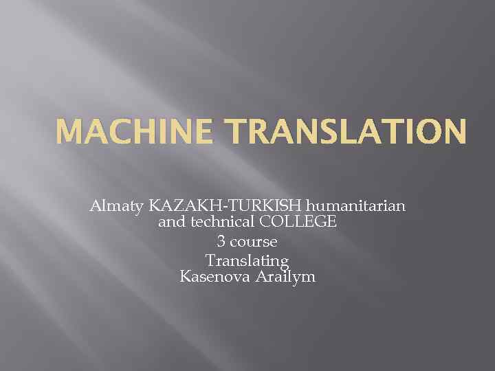 MACHINE TRANSLATION Almaty KAZAKH-TURKISH humanitarian and technical COLLEGE 3 course Translating Kasenova Arailym 