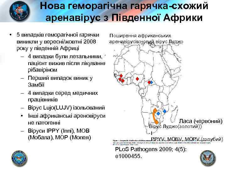 Нова геморагічна гарячка-схожий аренавірус з Південної Африки • 5 випадків геморагічної гарячки Поширення африканських