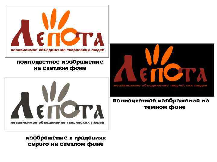 полноцветное изображение на светлом фоне полноцветное изображение на темном фоне изображение в градациях серого