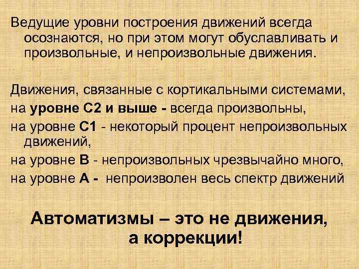 Восприятие наглядного изображения двигательного действия