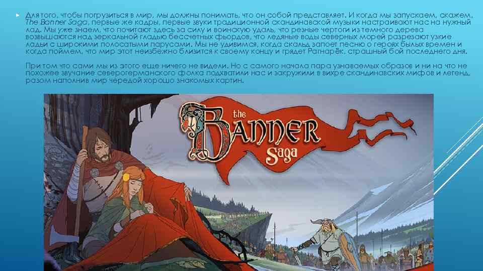  Для того, чтобы погрузиться в мир, мы должны понимать, что он собой представляет.