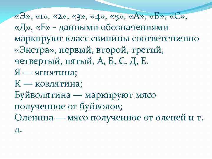  «Э» , « 1» , « 2» , « 3» , « 4»