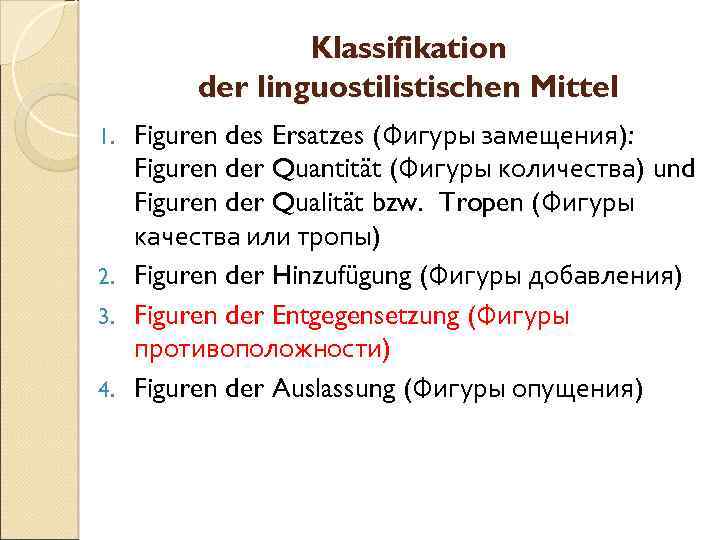 Klassifikation der linguostilistischen Mittel Figuren des Ersatzes (Фигуры замещения): Figuren der Quantität (Фигуры количества)