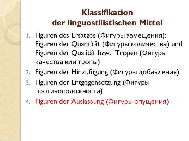 Klassifikation der linguostilistischen Mittel Figuren des Ersatzes (Фигуры замещения): Figuren der Quantität (Фигуры количества)