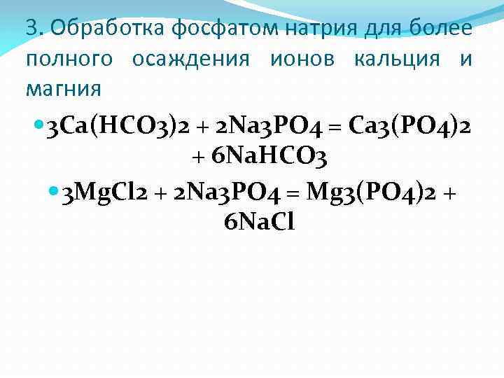 Цвета осадков фосфатов