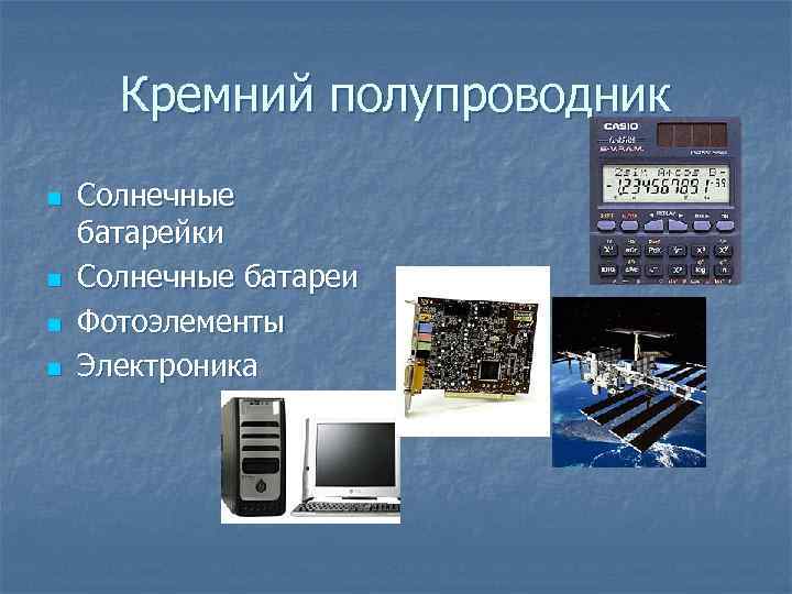 Кремний полупроводник n n Солнечные батарейки Солнечные батареи Фотоэлементы Электроника 