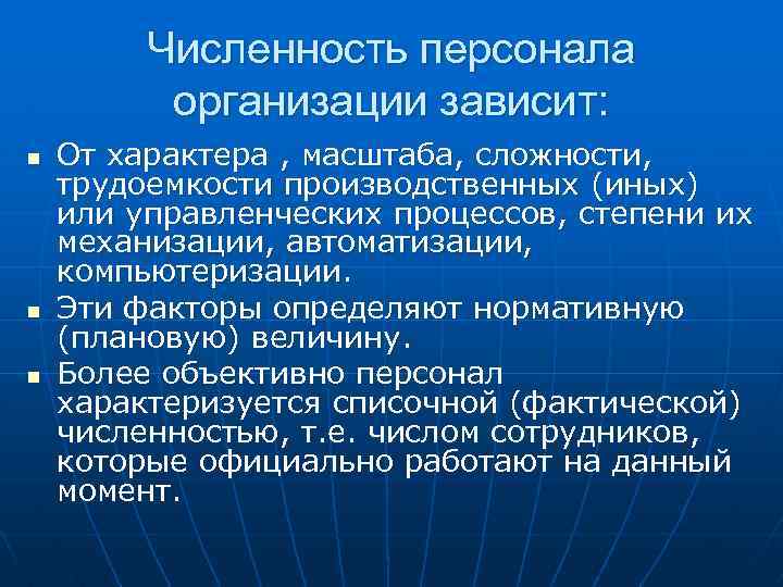 Управлять количеством