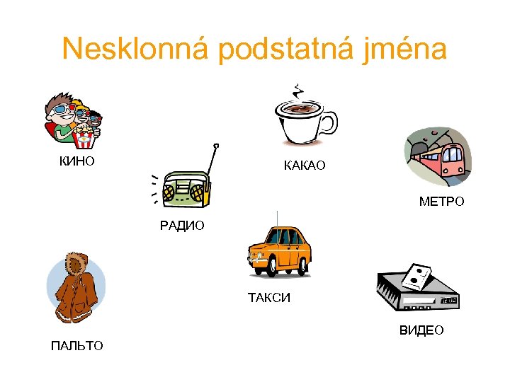 Nesklonná podstatná jména КИНО КАКАО МЕТРО РАДИО ТАКСИ ВИДЕО ПАЛЬТО 