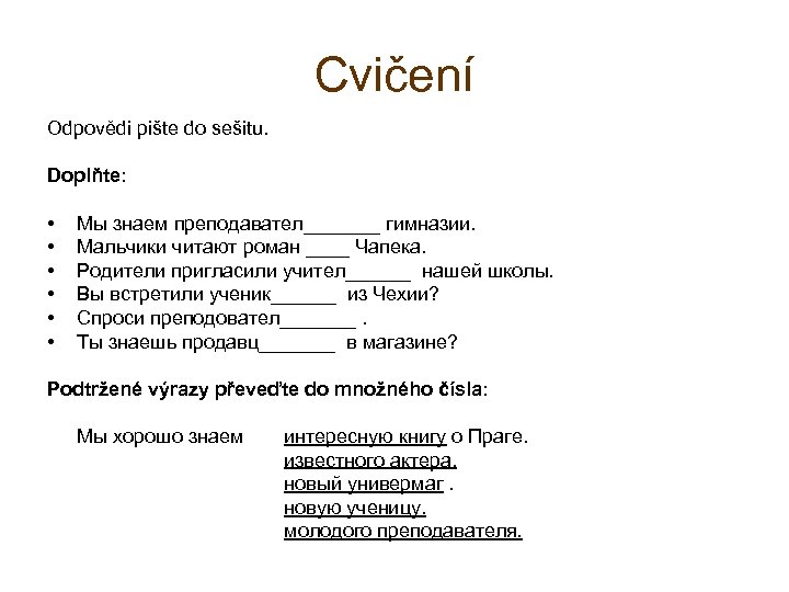 Cvičení Odpovědi pište do sešitu. Doplňte: • • • Мы знаем преподавател_______ гимназии. Мальчики