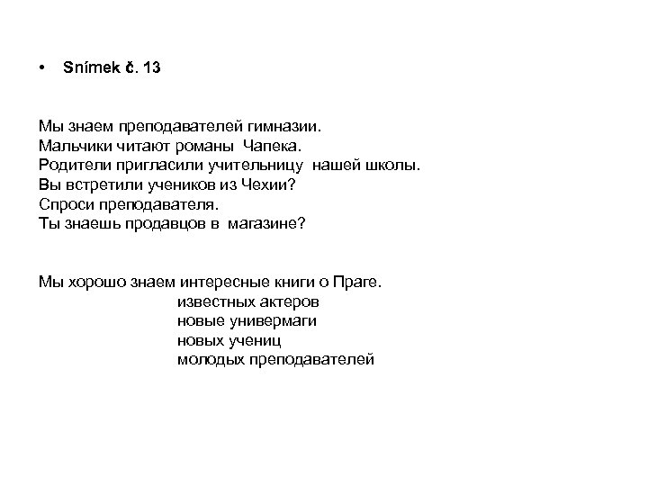  • Snímek č. 13 Мы знаем преподавателей гимназии. Мальчики читают романы Чапека. Родители