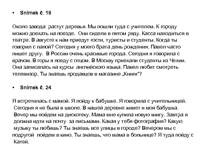  • Snímek č. 18 Около завода растут деревья. Мы пошли туда с учителем.
