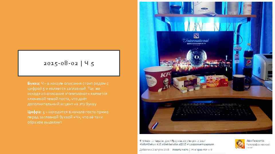 2015 -08 -02 | Ч 5 Буква: Ч – в начале описания стоит рядом