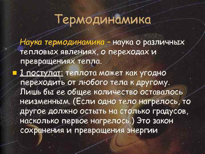 Характер астрономической картины мира акм в начальной стадии