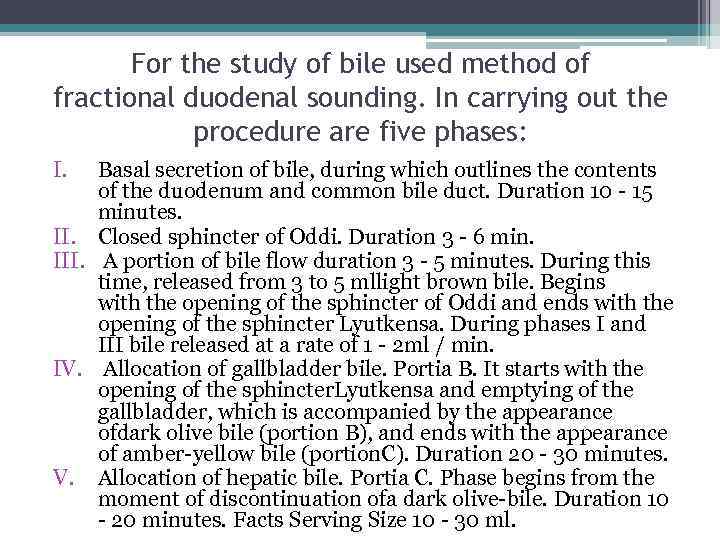 For the study of bile used method of fractional duodenal sounding. In carrying out