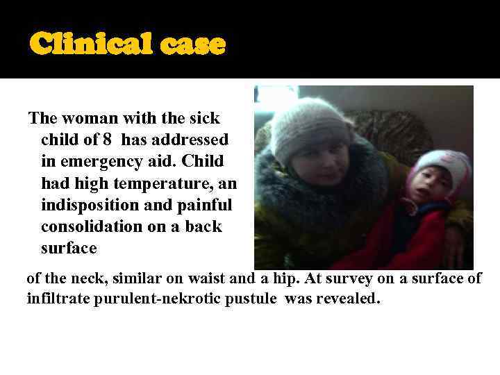 Clinical case The woman with the sick child of 8 has addressed in emergency