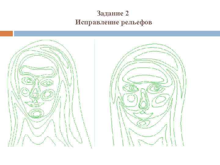 Задание 2 Исправление рельефов 